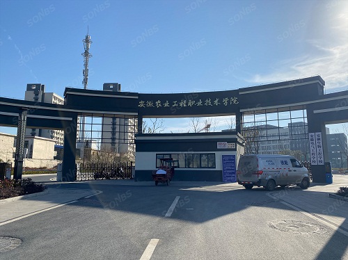 智慧云平台IP网络广播系统成功应用于​安徽农业工程职业技术学院