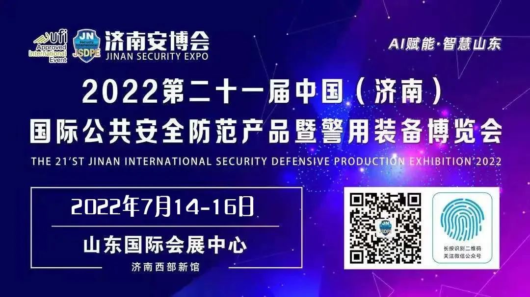 展会预告丨相约济南，昇博诚邀您的莅临！​