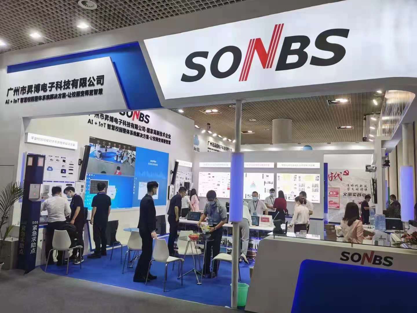 2021年厦门教育展