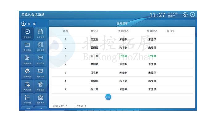 终端软件